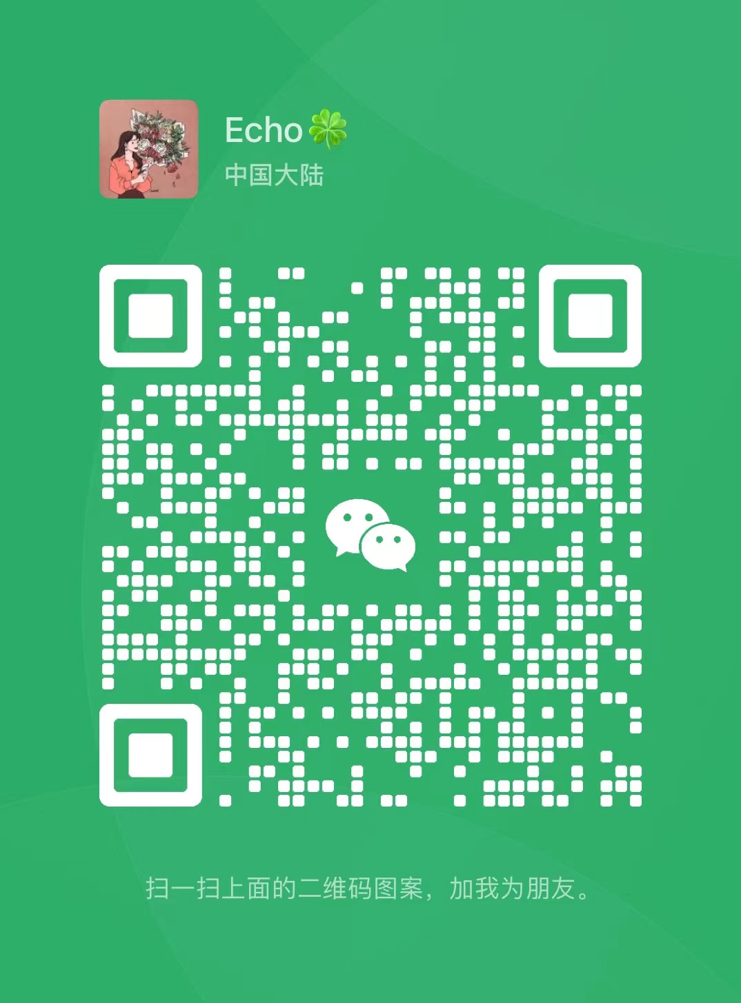 二维码图片